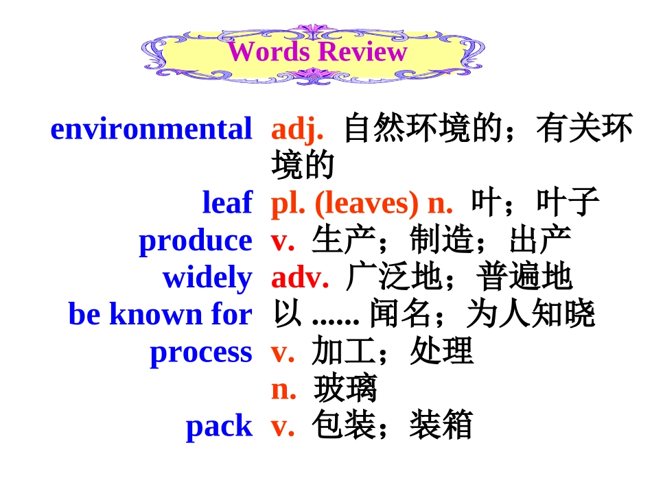 九年级-Unit-5-section-A-第一课时_第3页