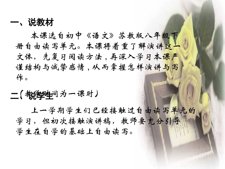 《悼念玛丽·居里》课件_第2页