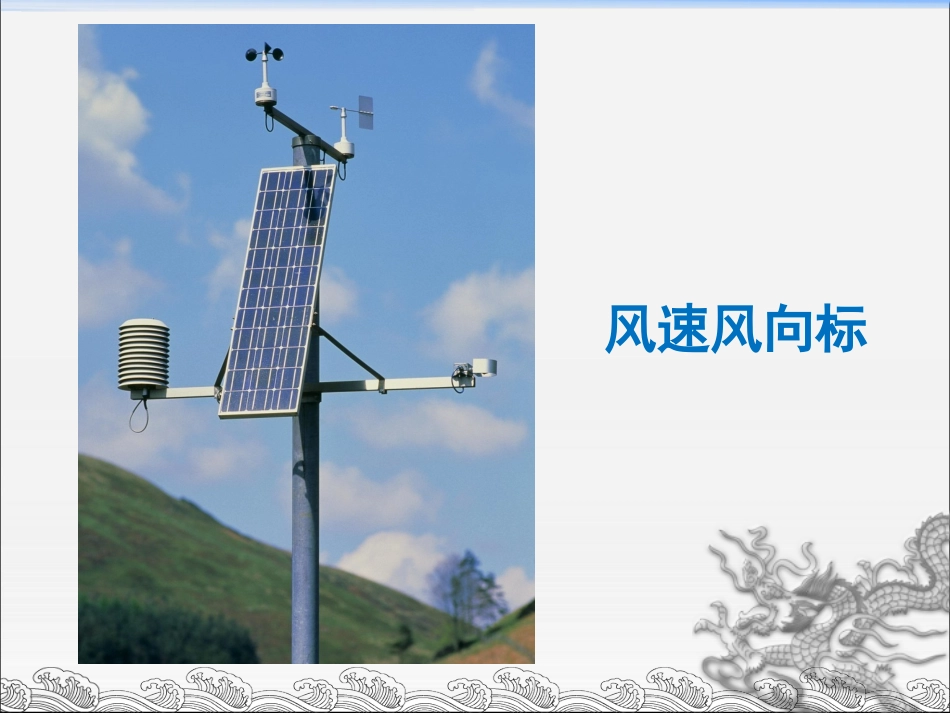 制作风向标最新_第3页