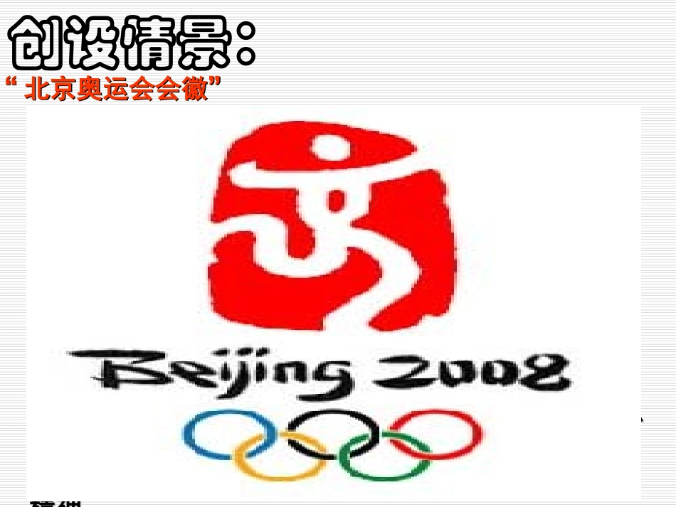 中国的古代艺术(用)_第2页