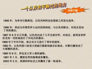 湘教版七下西亚地区