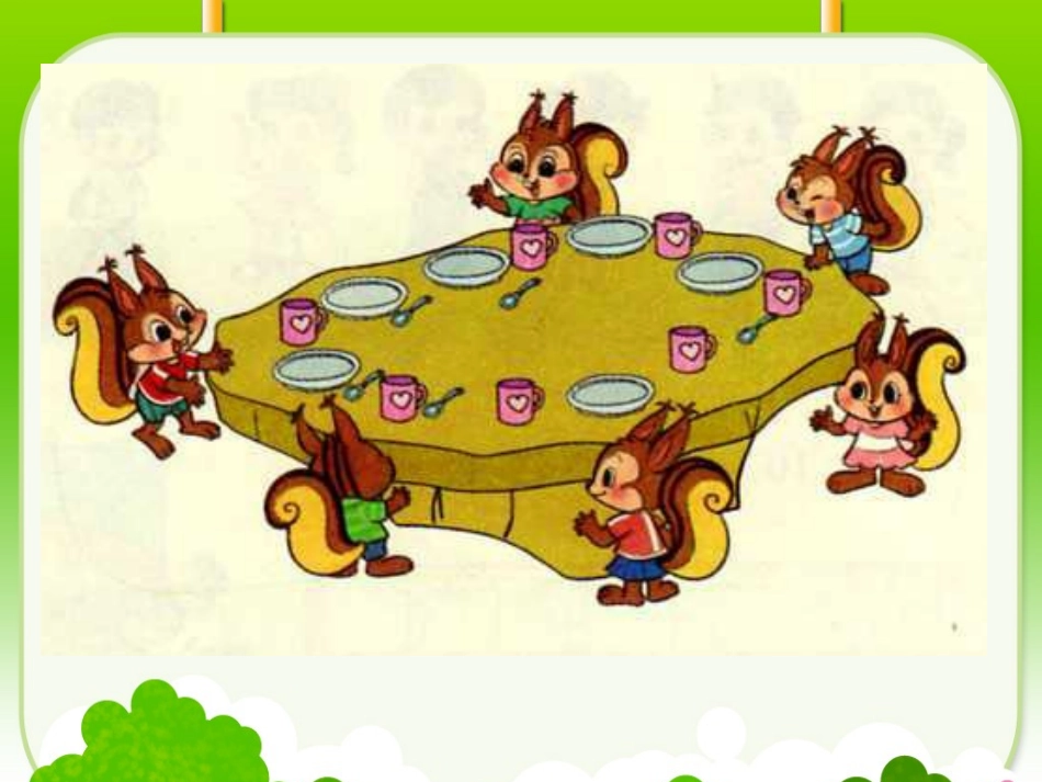 新版北师大版教材一年级上册数学《快乐的午餐》课件_第3页