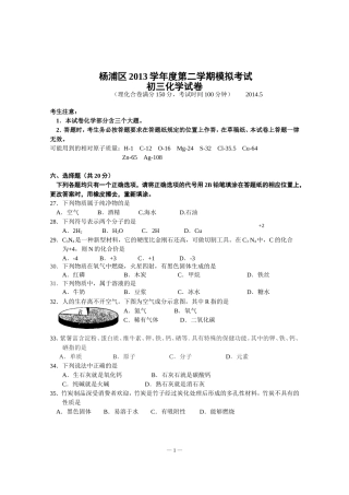 2015杨浦三模