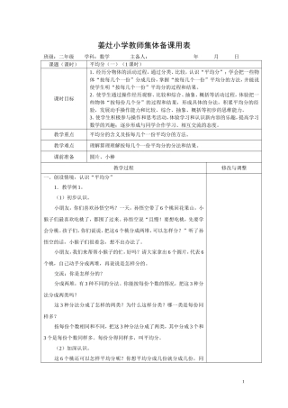 二上第四、五单元