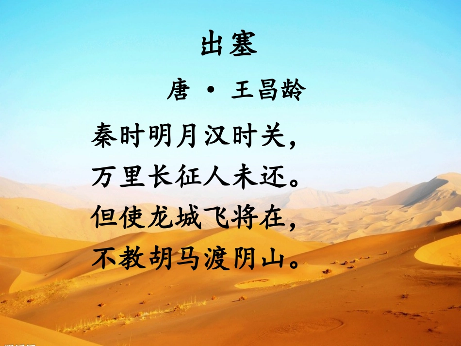 14.我应该感到自豪才对第一课时公开课课件_第3页