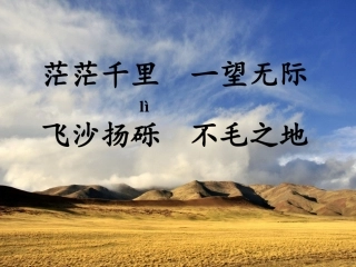 14.我应该感到自豪才对第一课时公开课课件