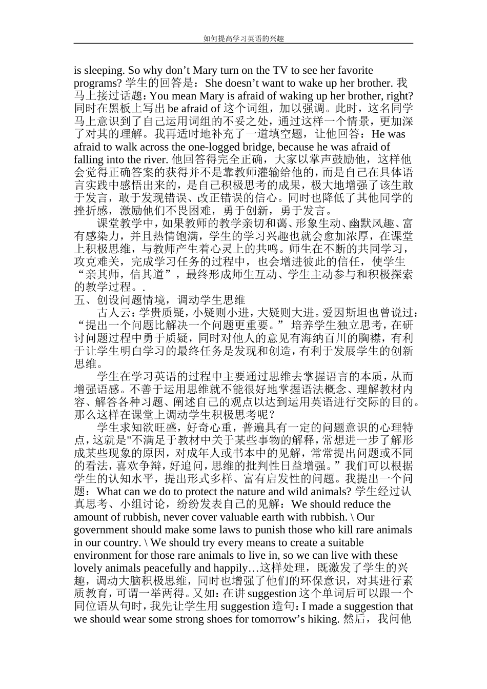 如何提高学习英语的兴趣_第3页