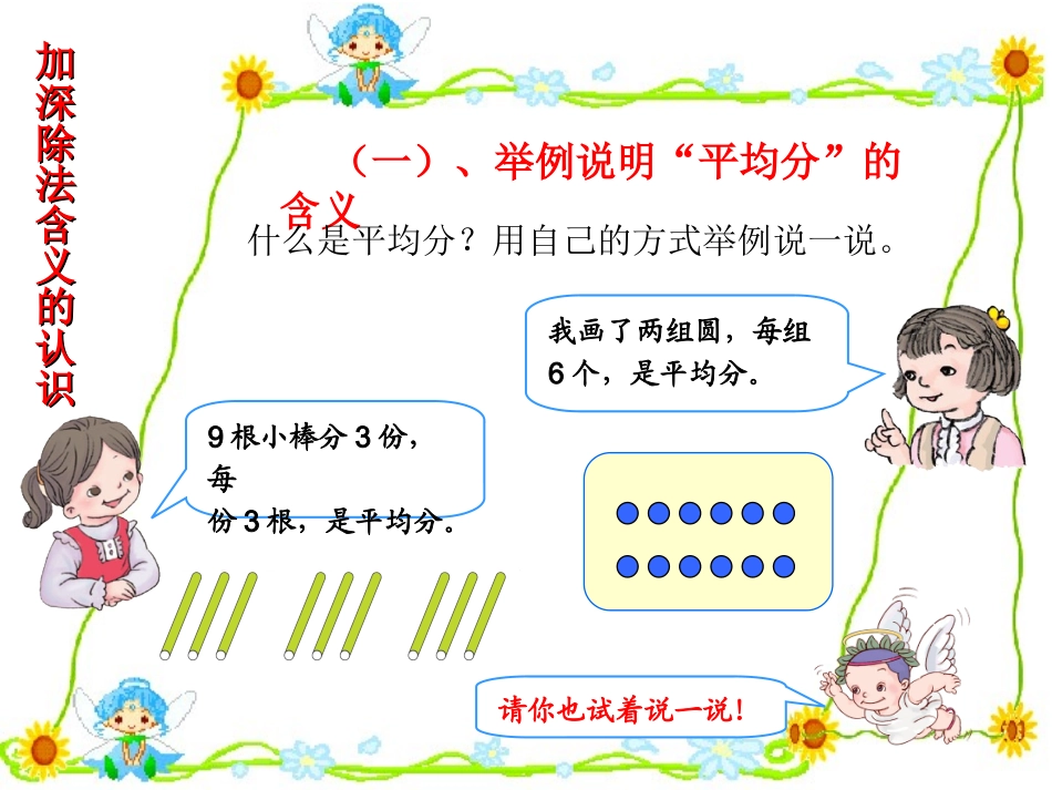 二下表内除法整理复习_第3页