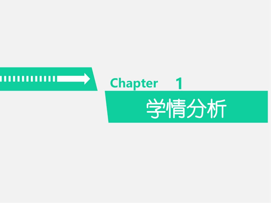 含有绝对值的不等式说课课件_第3页
