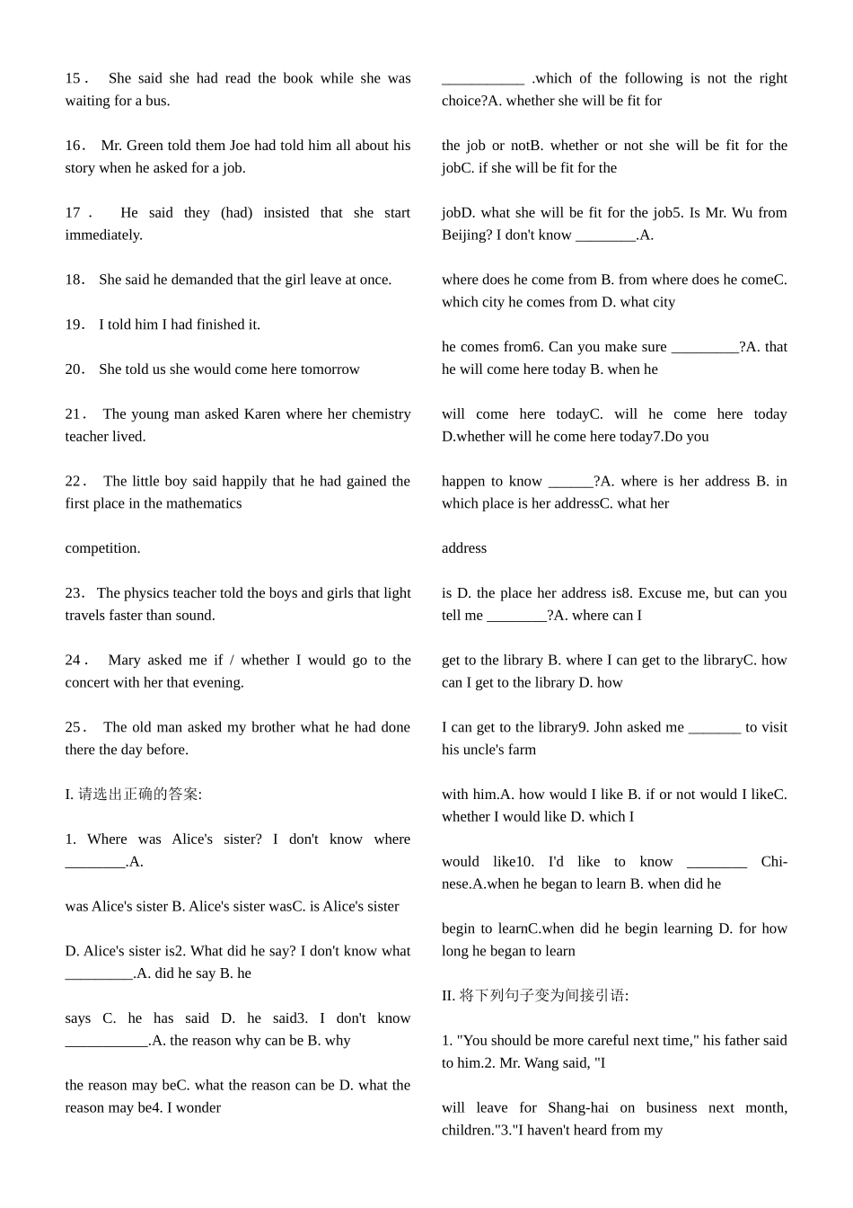 直接引语变间接引语练习题_第3页