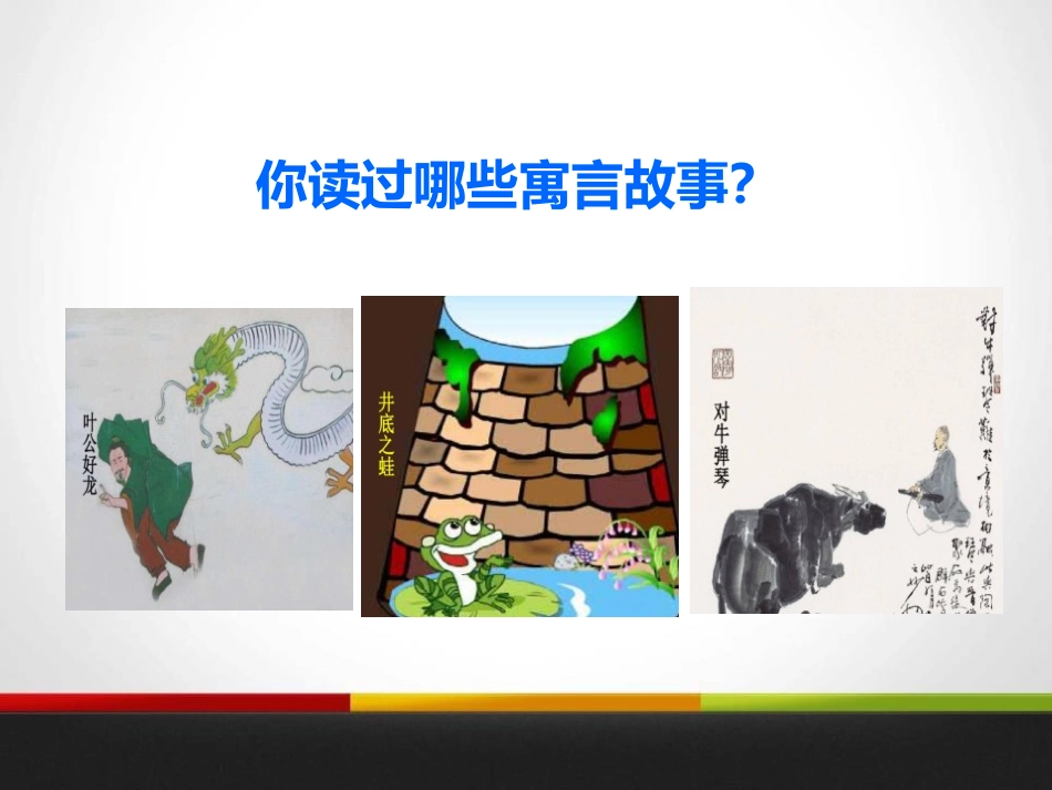 8池子与河流_第2页