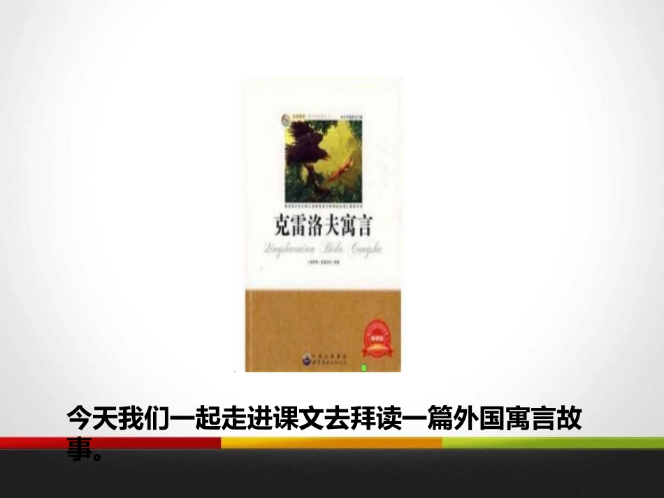 8池子与河流_第3页