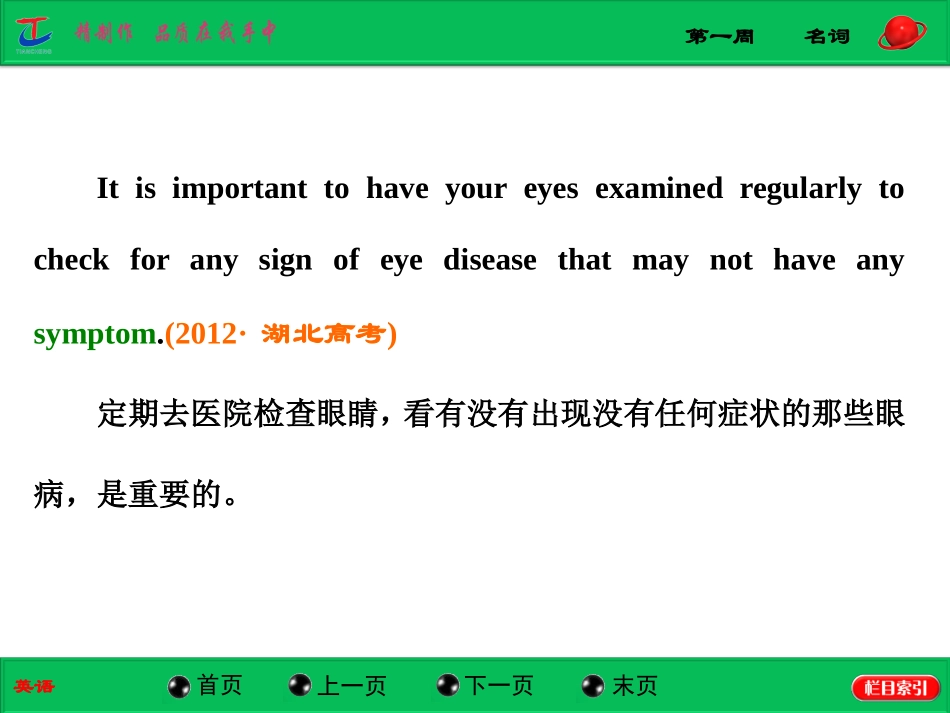 2015高考英语一轮复习语法必过专题代词(1)_第3页