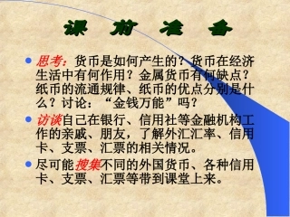 揭开货币的神秘面纱-纸币欣赏