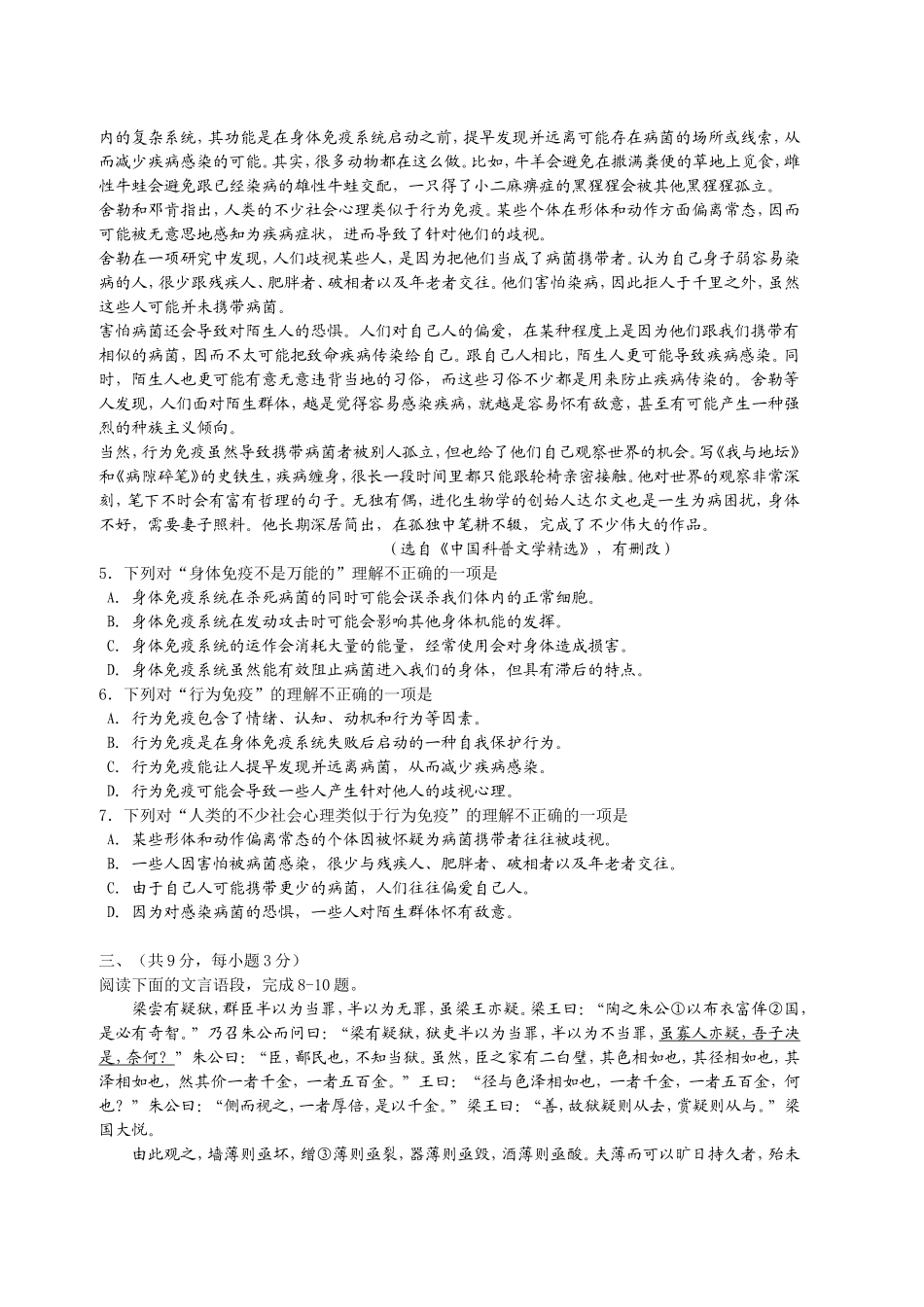 武汉2015年中考语文试卷_第2页