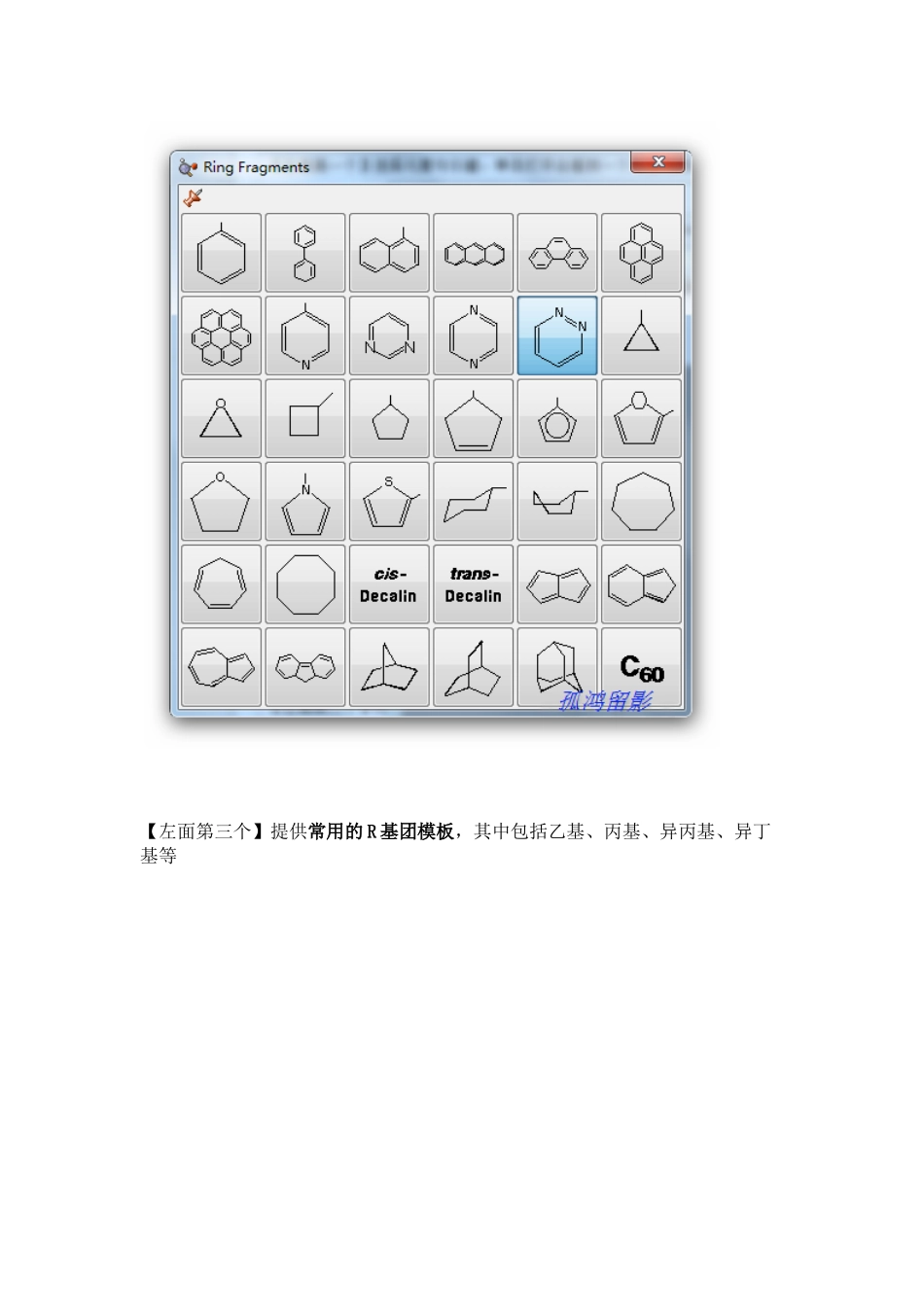高斯软件-基础教程_第3页