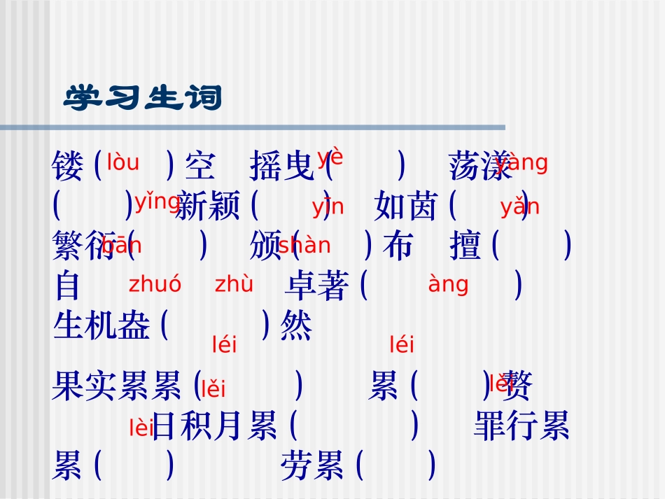 环球城市风行绿墙_第2页