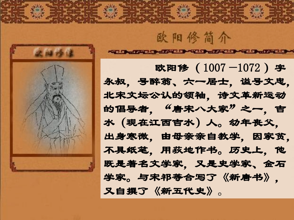 伶官传序 (2)_第2页