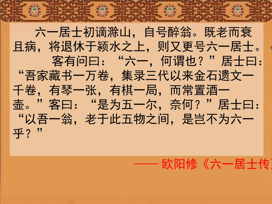 伶官传序 (2)_第3页