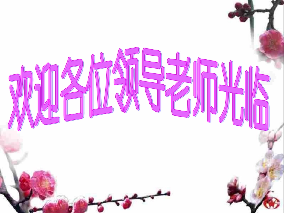 七上我爱我家_第1页