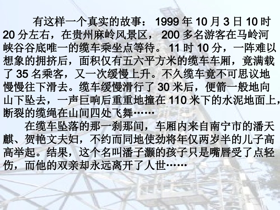 七上我爱我家_第2页