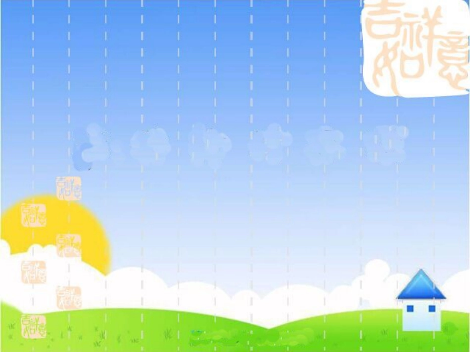 (部编)人教2011课标版一年级上册13.乌鸦喝水_第2页