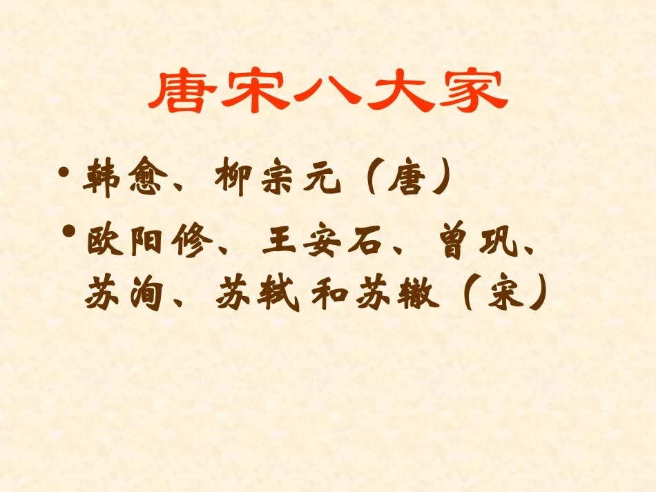 卖油翁ppt_第3页