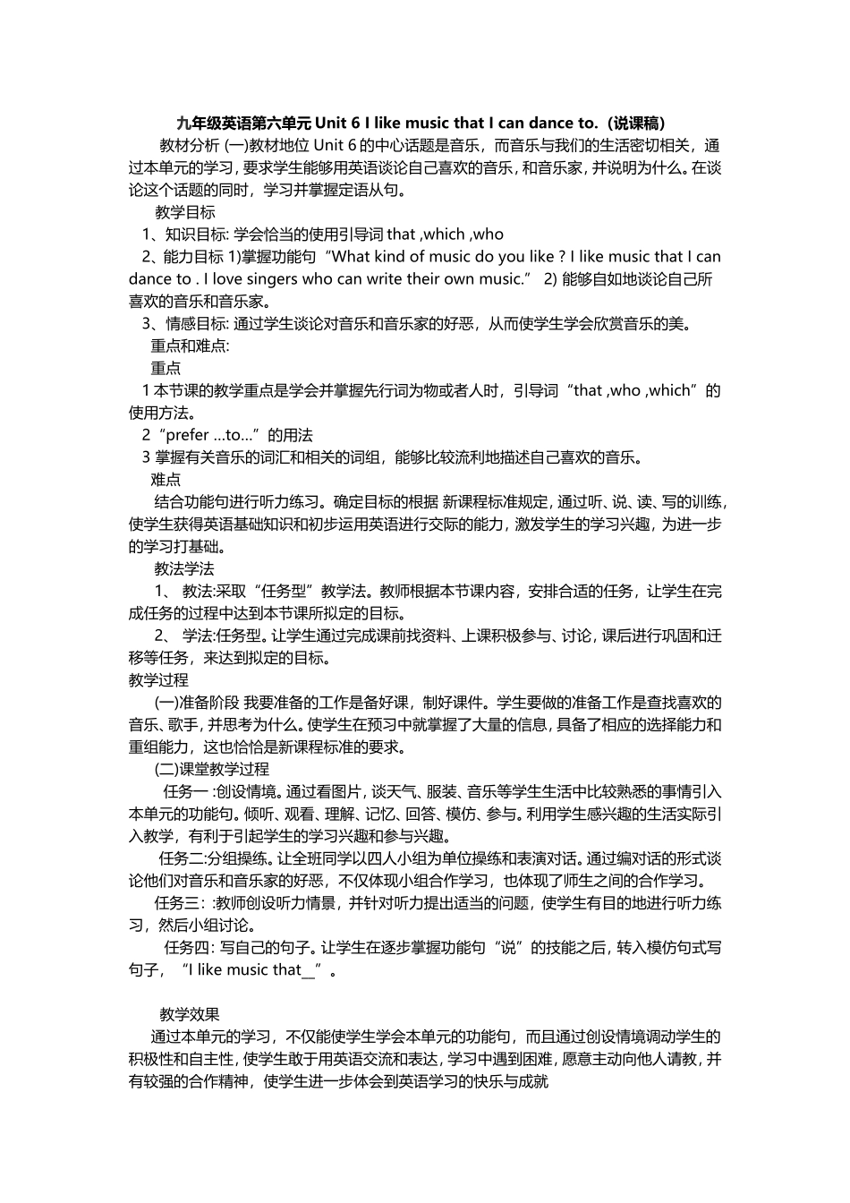 九年级英语第六单元Unit6IlikemusicthatIcandanceto_第1页