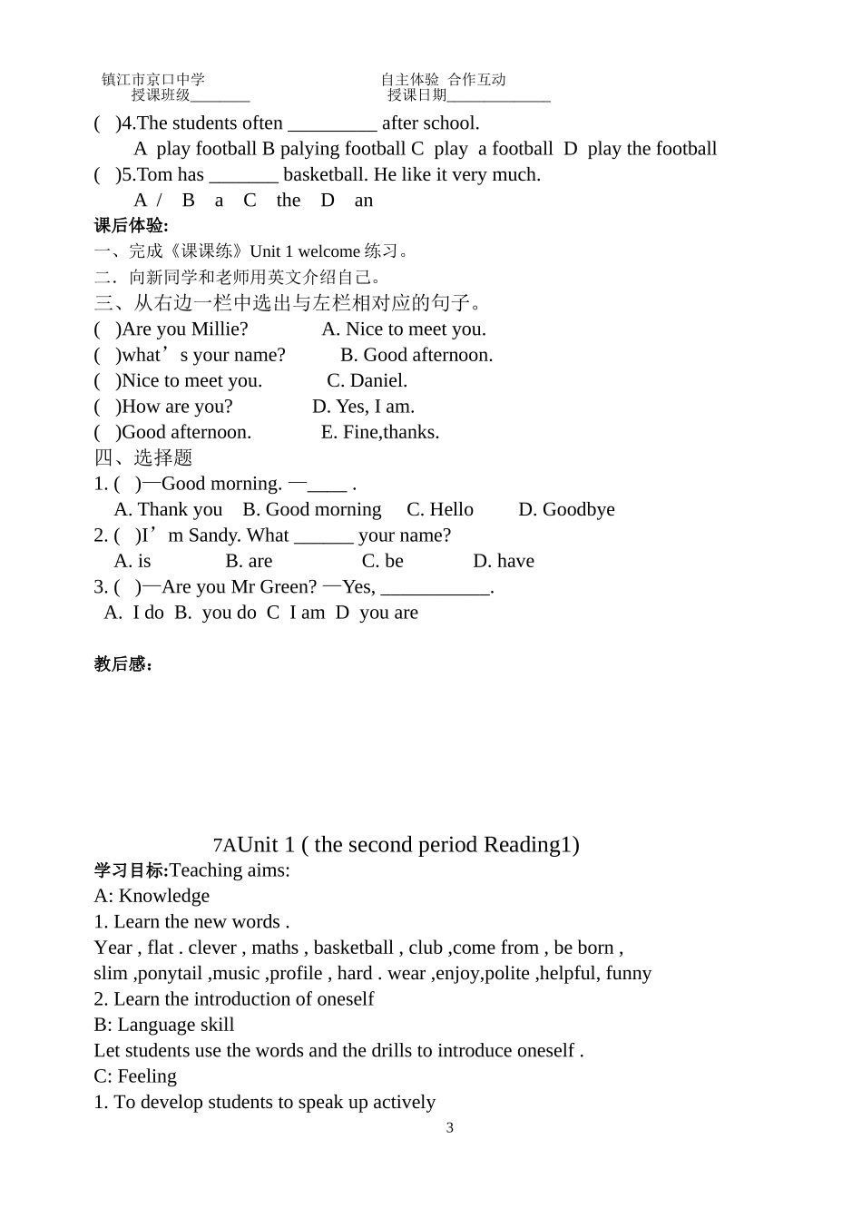 牛津7AUnit1教案_第3页