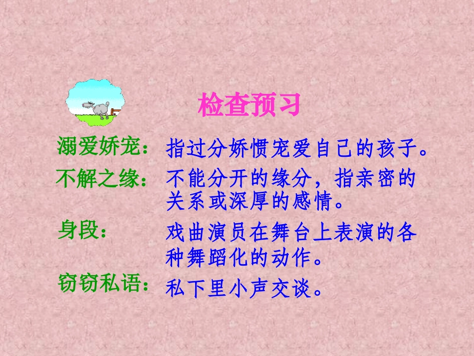 《我的舞台》_第2页