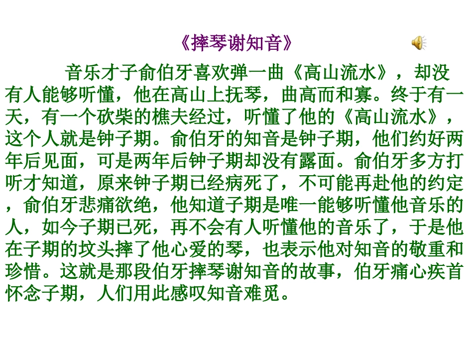 11去年的树_第1页