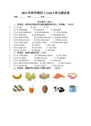 四上Unit6单元卷