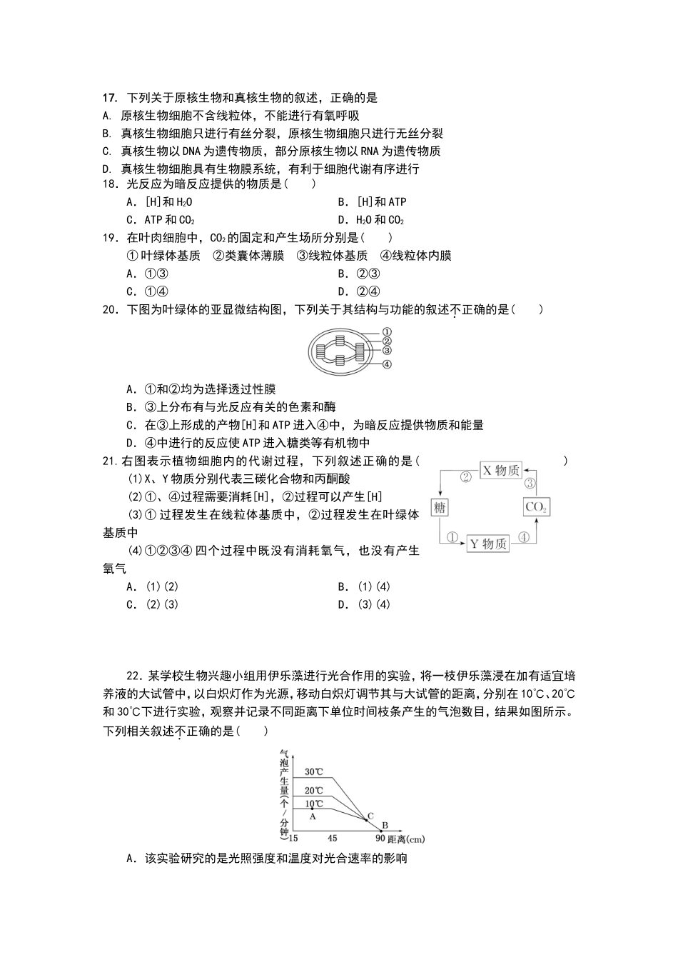 2014高三第二次月考试题_第3页