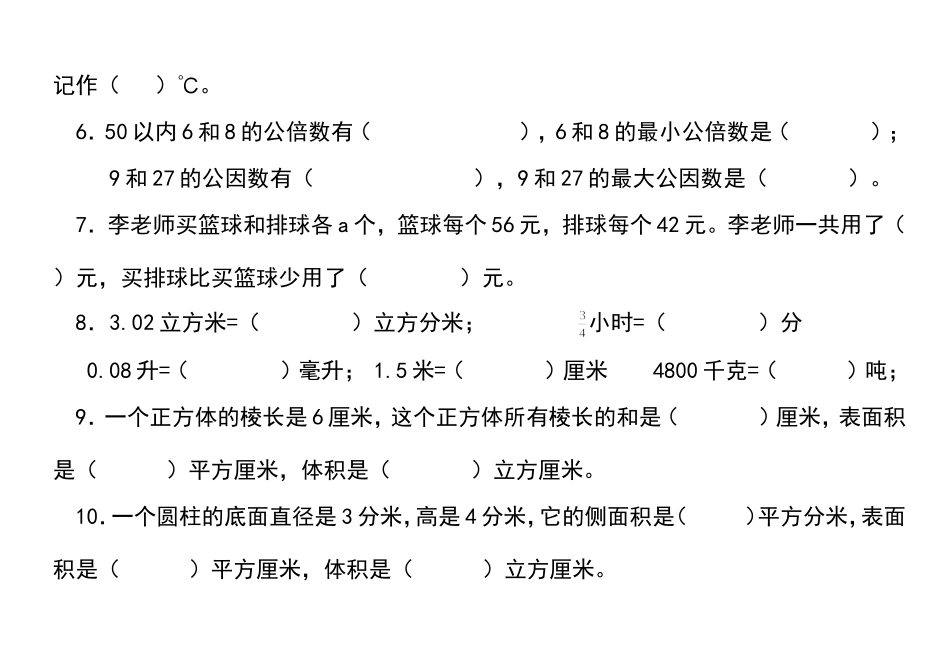 教参后期末（一）_第2页