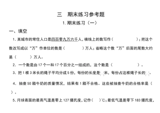 教参后期末（一）