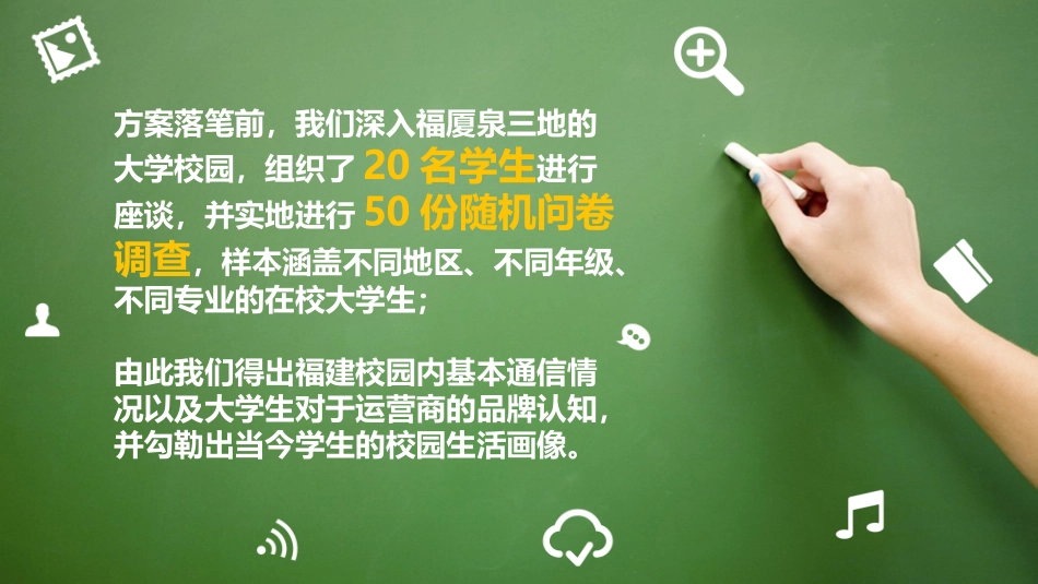 秋季校园品牌传播专项活动策划_第3页