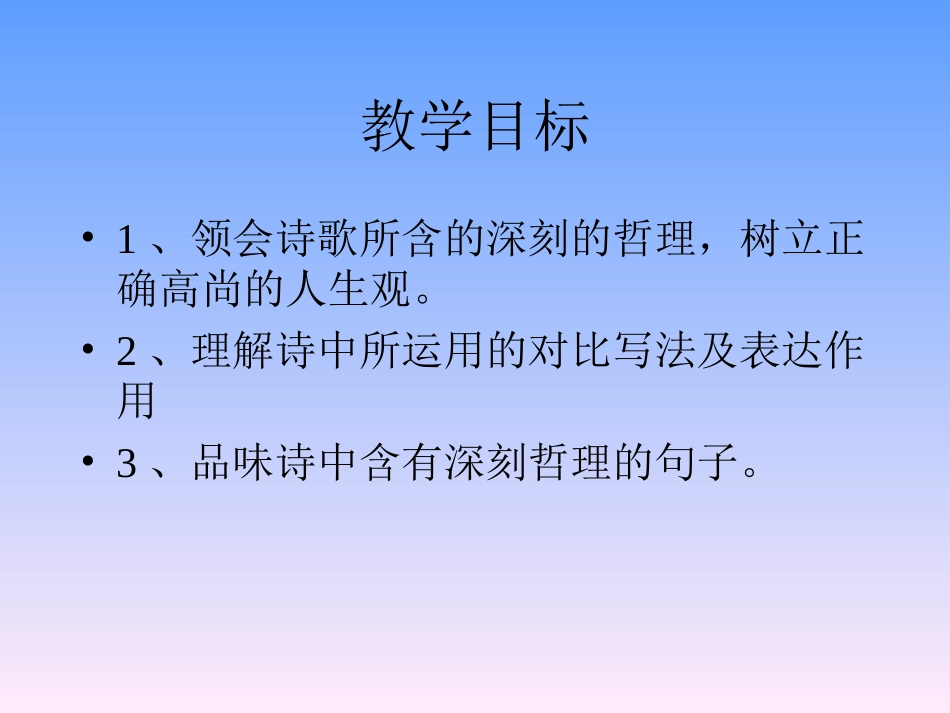 20、有的人6_第2页