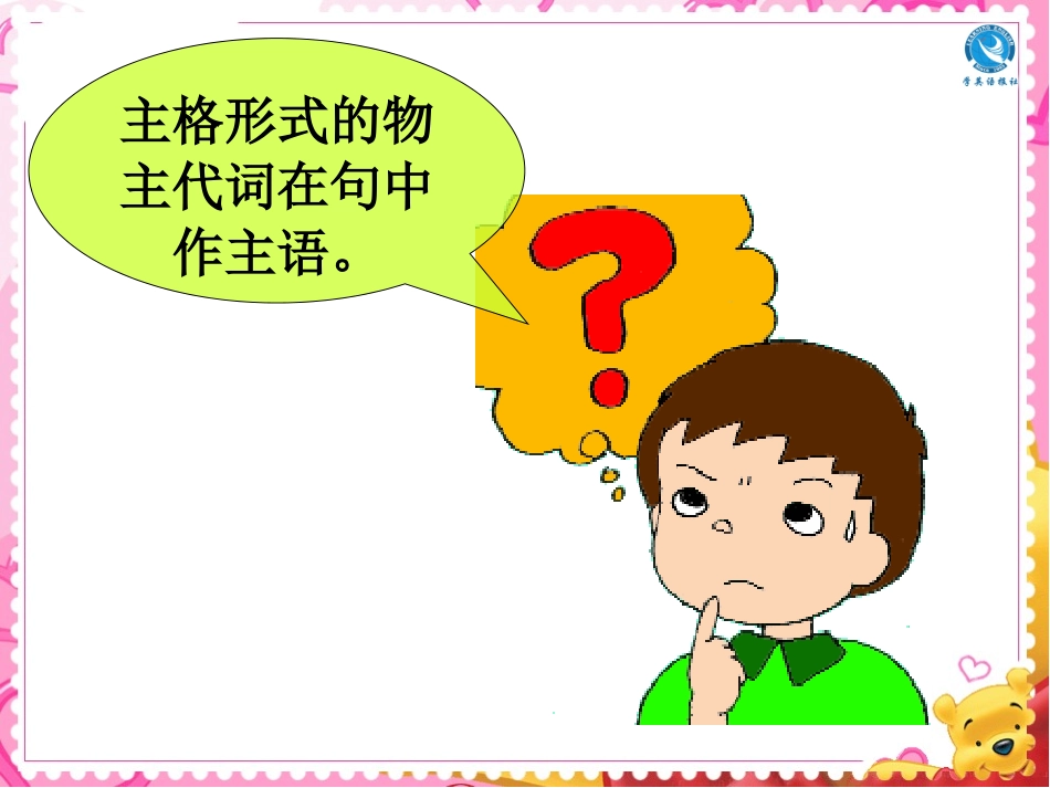 U2Grammar_第3页