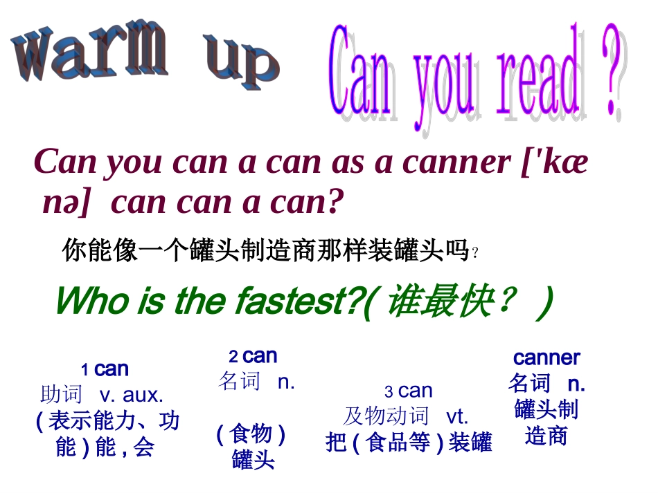 八年级英语课件：unit5Canyoucometomyparty1a-2c人教新目标版_第1页