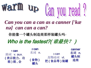 八年级英语课件：unit5Canyoucometomyparty1a-2c人教新目标版