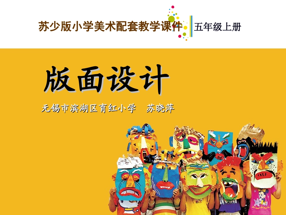 五上版面设计_第1页