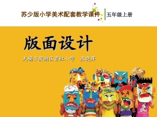 五上版面设计