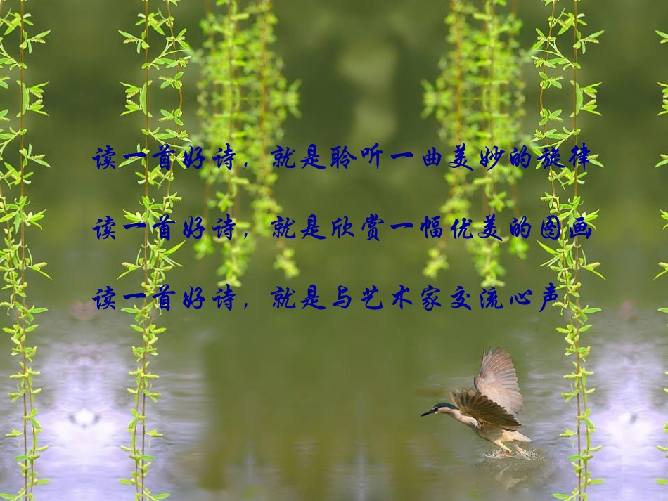 古诗三首《蝉》《孤雁》《鹧鸪》_第1页