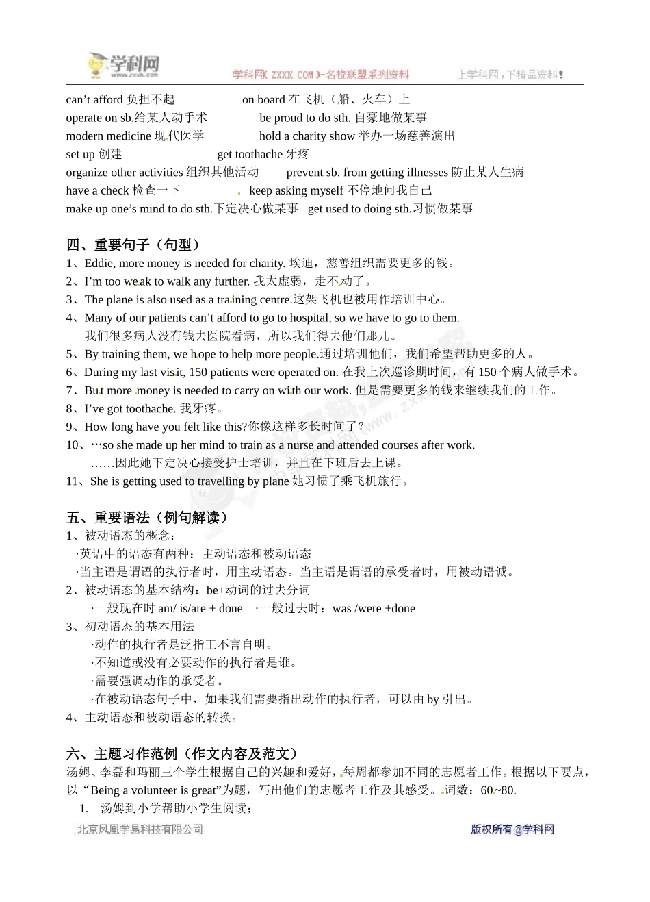 8下u7复习(2)_第2页