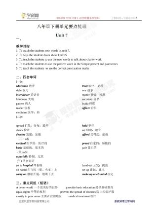 8下u7复习(2)