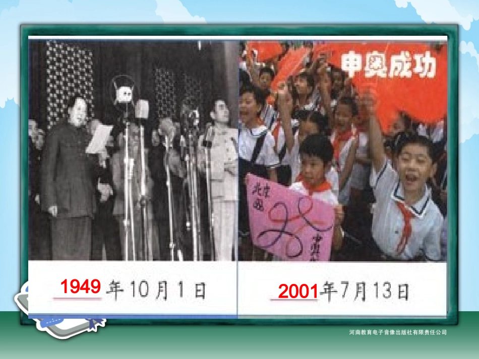 三年级-第四单元-年月日_第2页