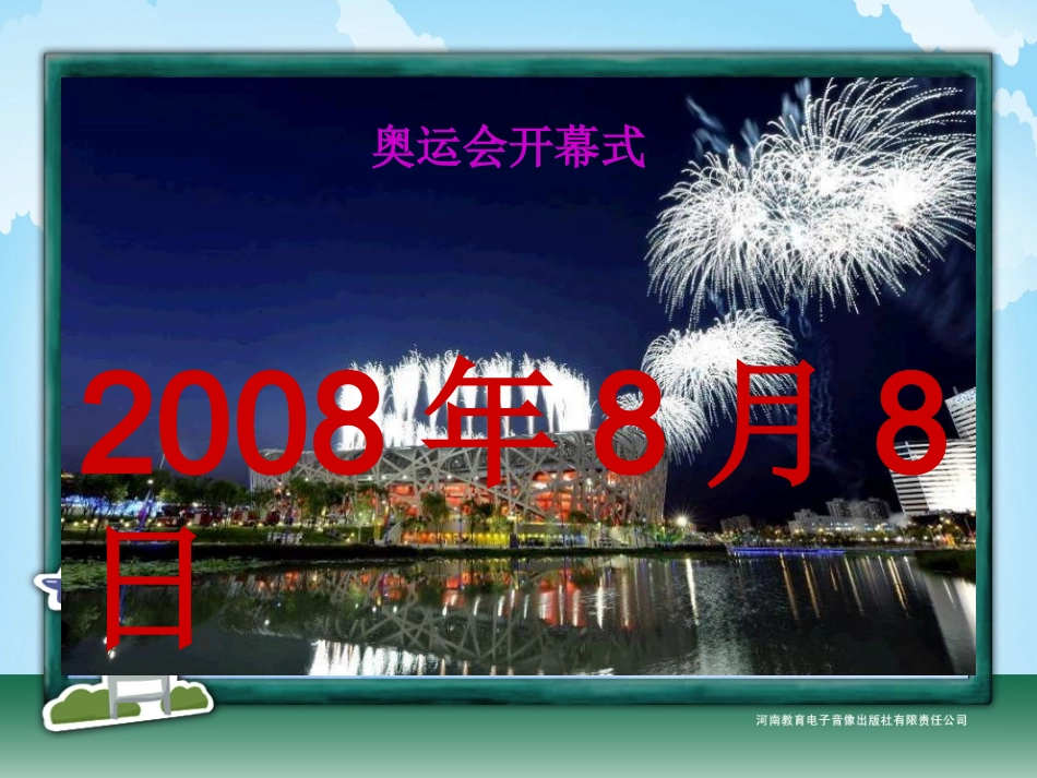 三年级-第四单元-年月日_第3页