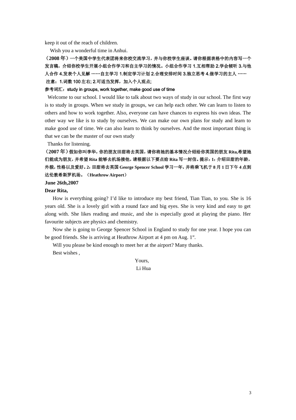 安徽中考英语07-13年作文范文_第3页