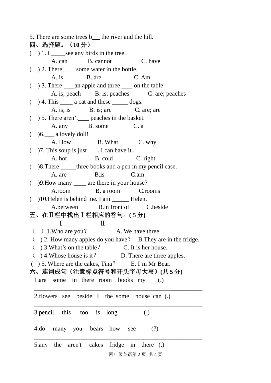 [牛津中小学英语网]五上U1-U2_第2页