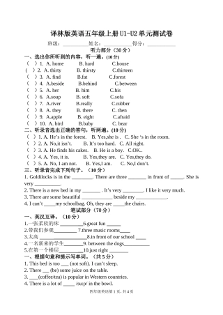 [牛津中小学英语网]五上U1-U2